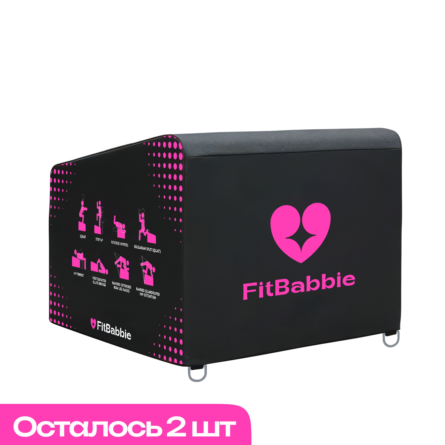 Куб FitBabbie изображение магазина Fitness Babbie 