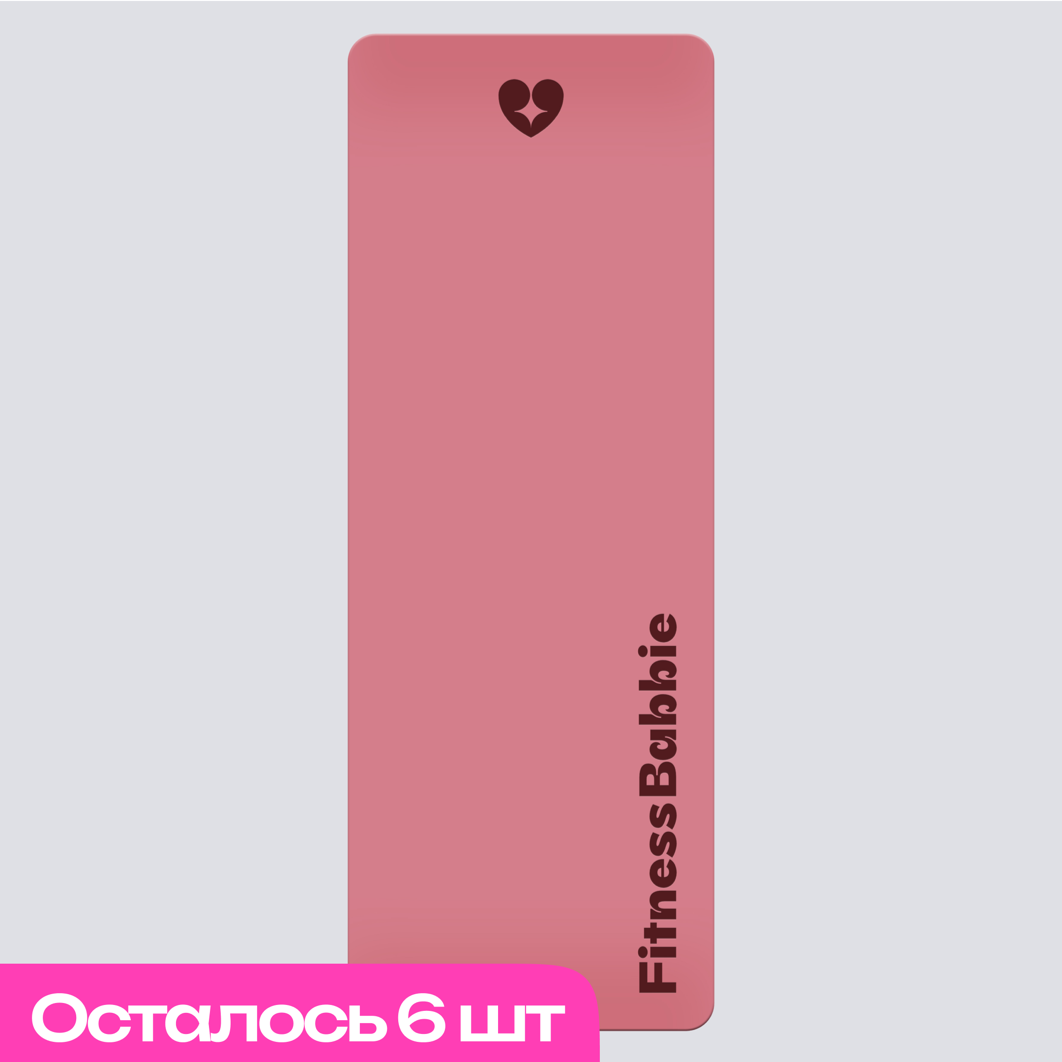 Премиум коврик FitBabbie, Розовый