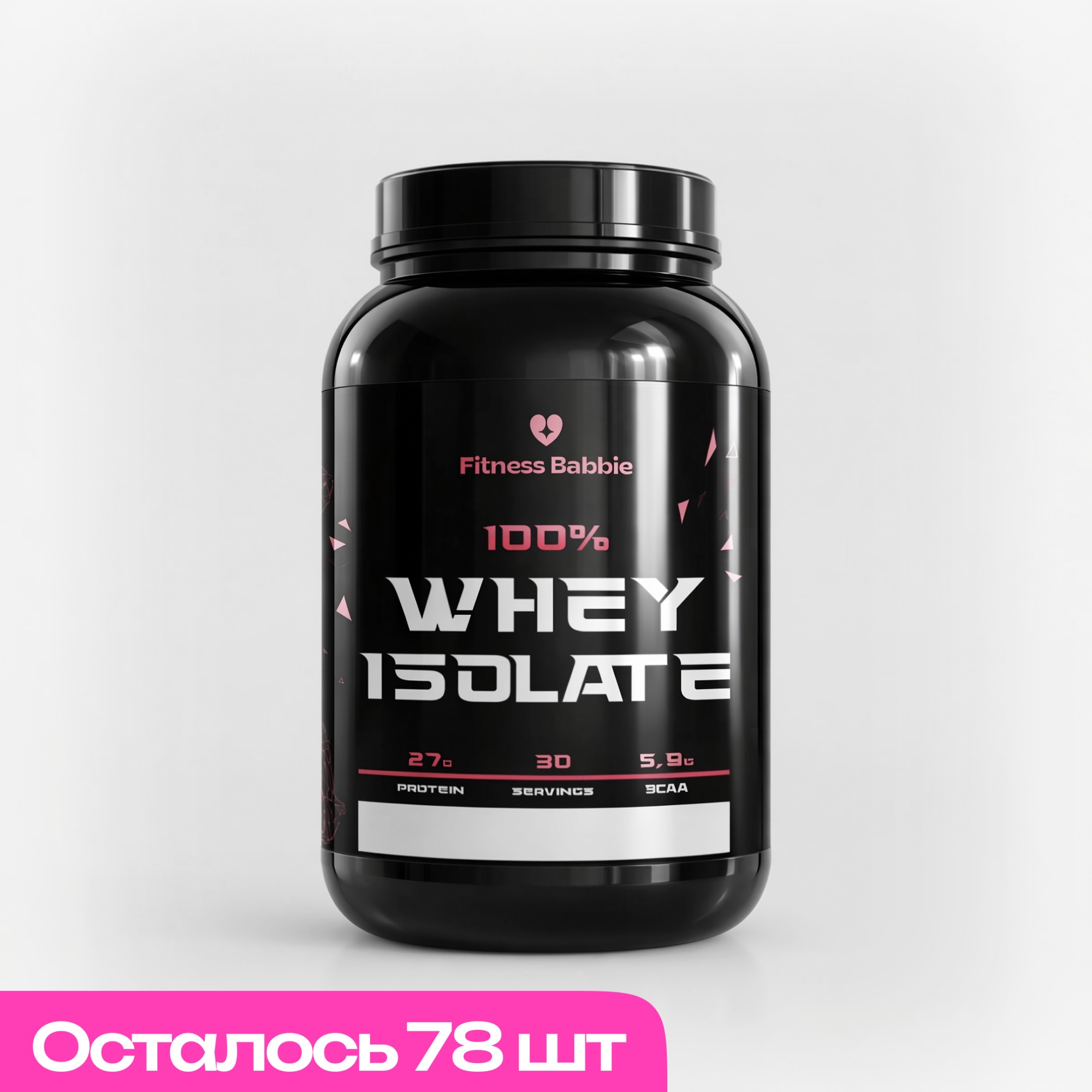 Изолят сывороточного белка Fitness Babbie Cookie and Cream изображение магазина Fitness Babbie 